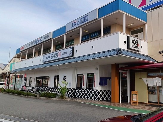 くら寿司アイモール高砂まで800m