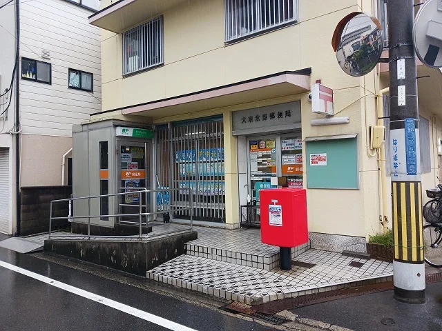 大東氷野郵便局様まで1100m