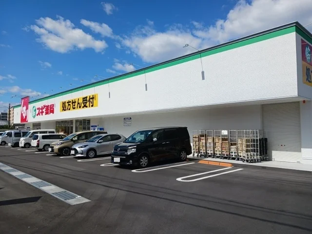 スギ薬局様まで300m