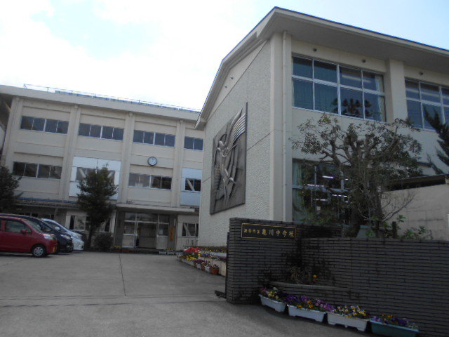 亀川中学校様まで1100m