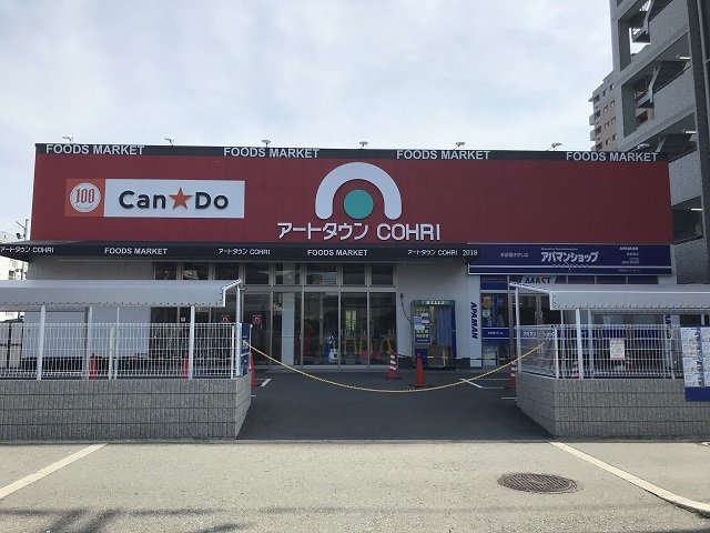 アートタウン様まで750m