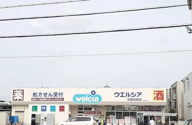 ウエルシア様まで300m