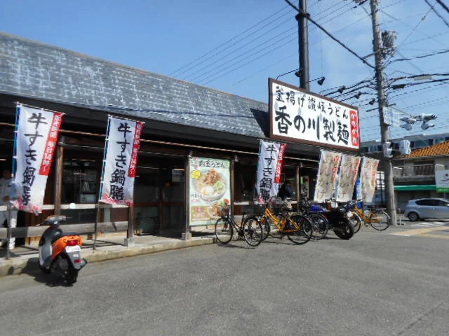 香の川製麺枚方津田店様まで240m