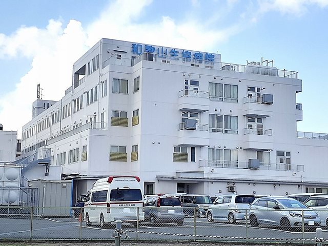 和歌山生協病院様まで1900m