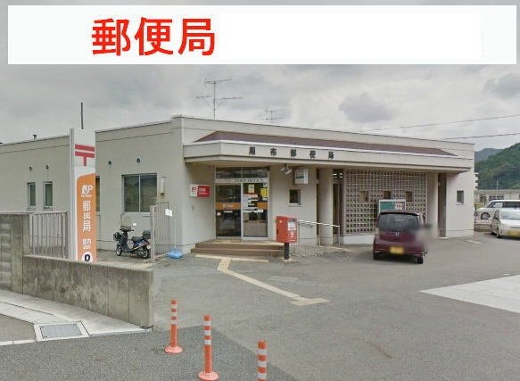 郵便局まで800m