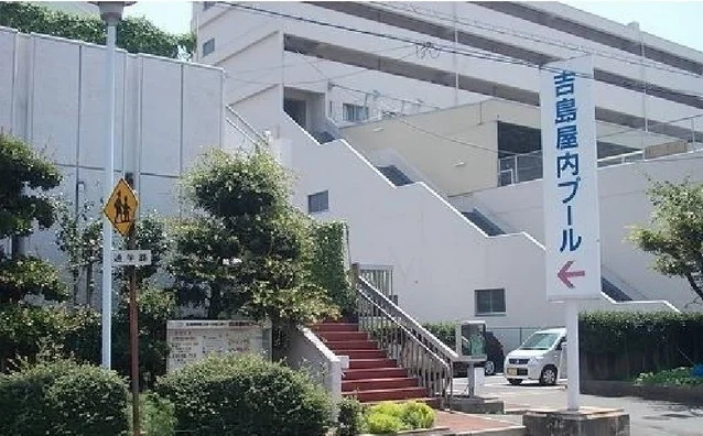 スポーツセンター吉島屋内プールまで300m