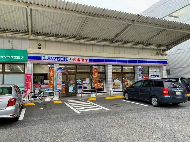 ローソンポプラまで450m