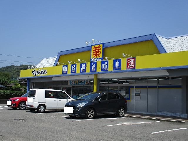 マツモトキヨシ大塚店まで350m