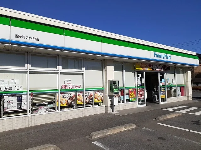 ファミリーマート龍ヶ崎久保台店まで480m