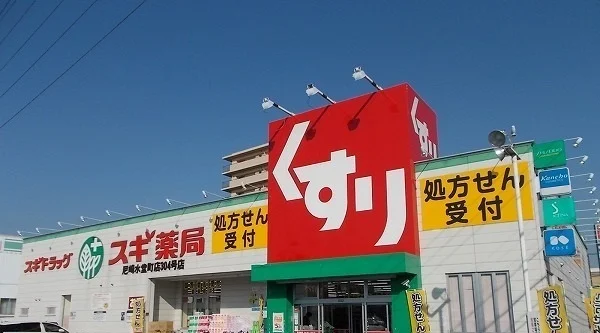 スギ薬局尼崎水堂町店まで700m