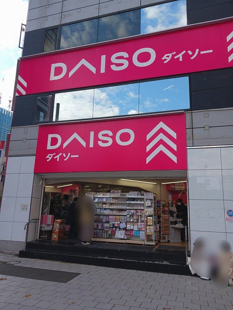 DAISOまで343m