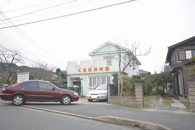 くるみ保育園まで230m