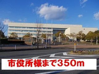 市役所様まで350m
