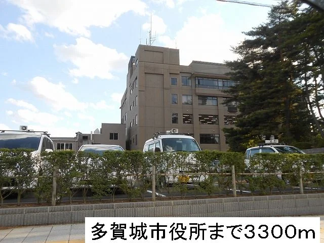 多賀城市役所まで3300m