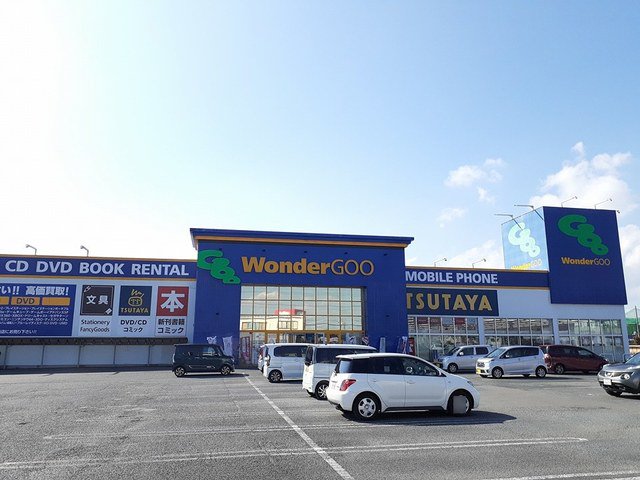 ワンダーグー常陸大宮店まで724m