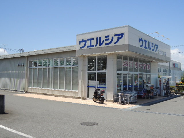 ウエルシア　富士宮万野原店まで550m