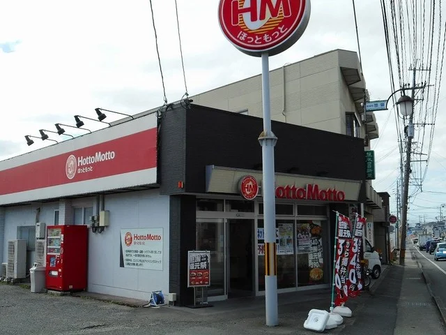 Hotto Motto益城店まで1000m