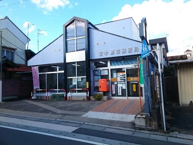 安中原市郵便局まで60m
