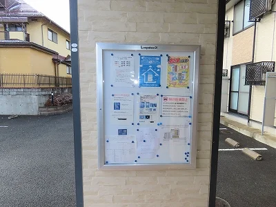 インフォメーションボード