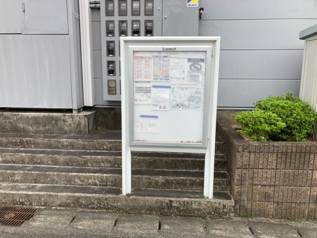 インフォメーションボード