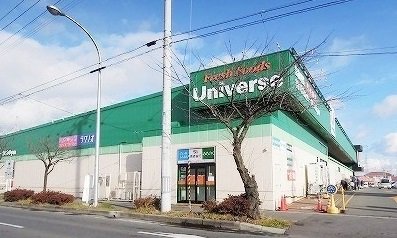 ユニバースまで1000m