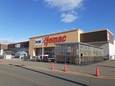 ホーマック帯広南店まで1400m