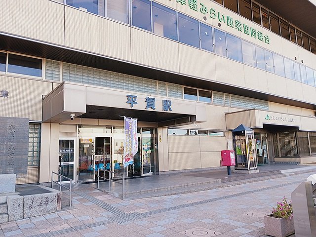 平賀駅まで465m