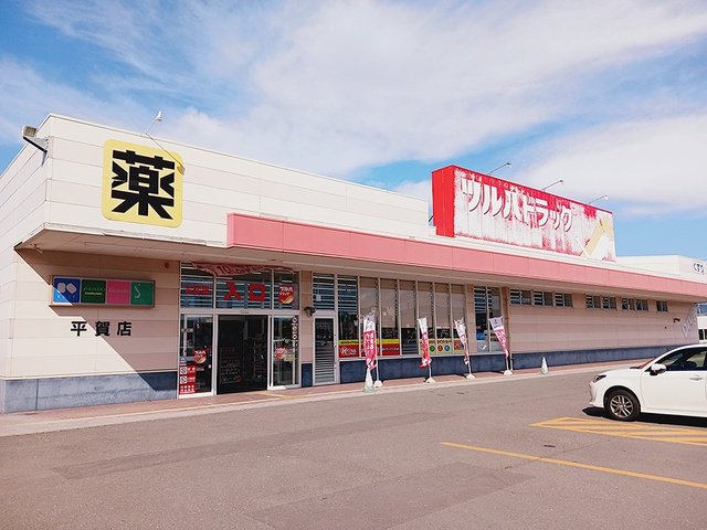 ツルハドラッグ平賀店まで762m