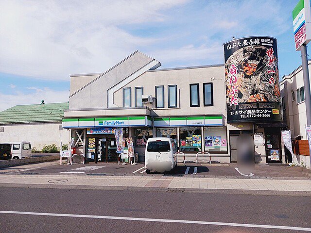 ファミリーマート平川平賀駅前店まで531m