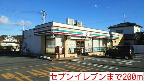 セブンイレブンまで200m