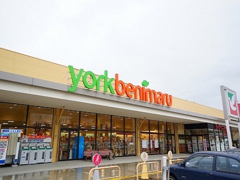 ヨークベニマルまで1800m