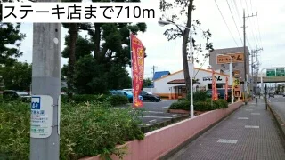 ステーキ店まで710m