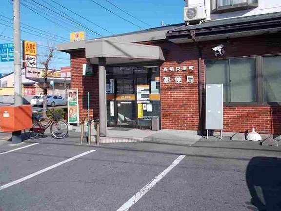 高崎問屋町郵便局まで350m
