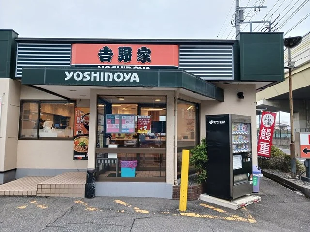吉野家まで128m