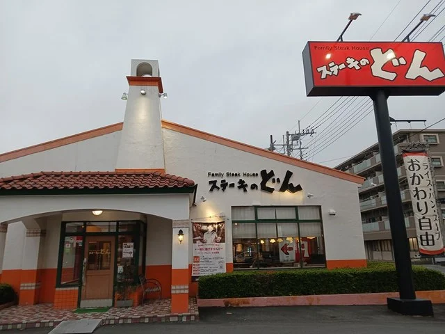 ステーキのどんまで570m