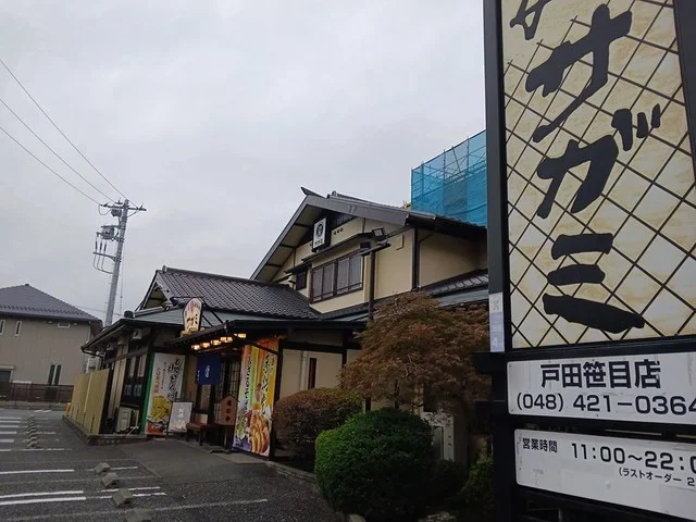 サガミまで93m