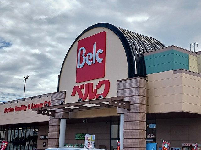 ベルク川口差間店まで975m