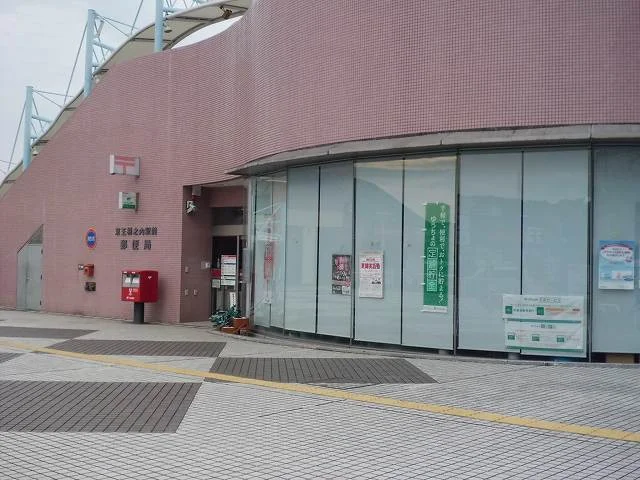 郵便局まで800m