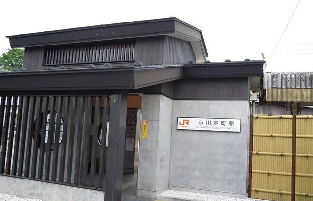 ＪＲ身延線市川本町駅まで1100m