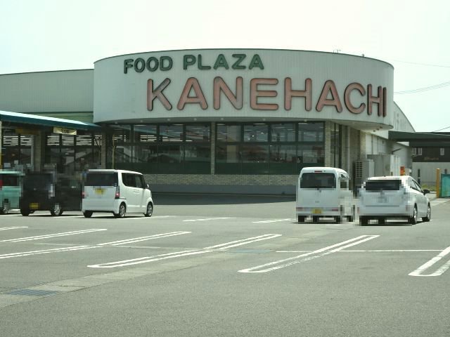 カネハチ　榛原店まで650m