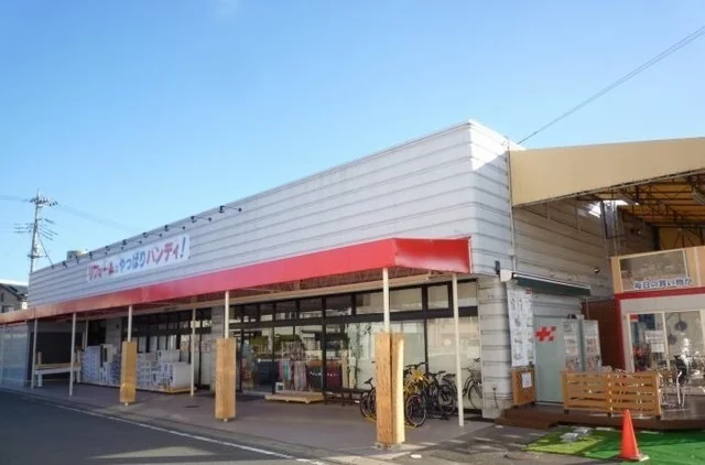 ハンディホームセンター大仁店まで1700m