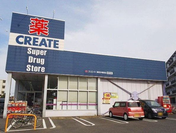 クリエイトＳ・Ｄまで650m