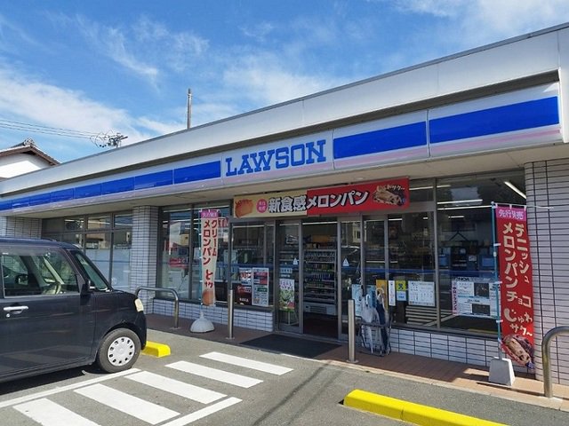 ローソンまで280m