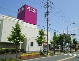 イオンまで5600m