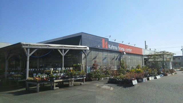 カーマホームセンター田原店まで4400m
