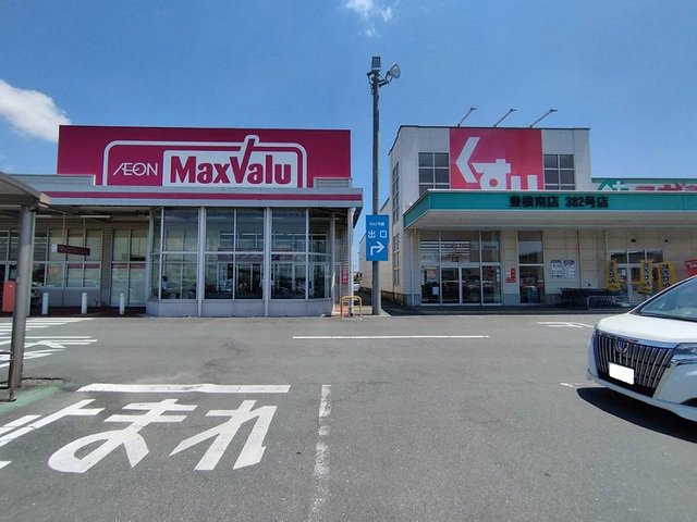 マックスバリュー・スギ薬局まで2400m