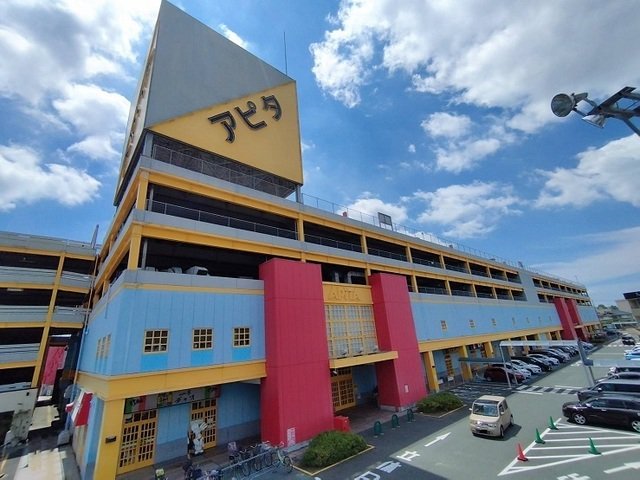 アピタまで2350m