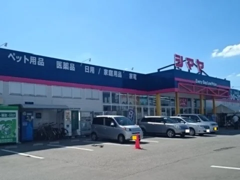 シマヤ豊田店まで1500m