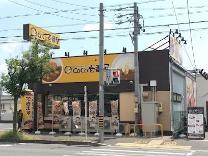 CoCo壱番屋 緑区徳重店まで750m