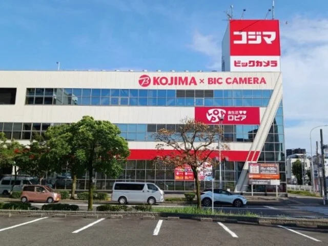 コジマ×ビックカメラまで700m